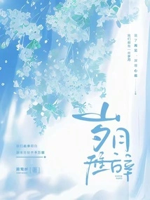 Time is Hard to Say Goodbye To