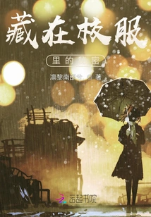 The Secret Hidden in the School Uniform