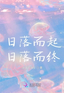 Rising at Sunset, Ending at Sunset