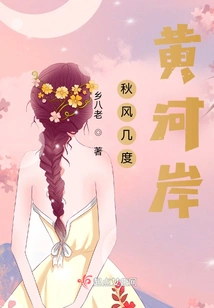 The Autumn Wind Blows on the Banks of the Yellow River