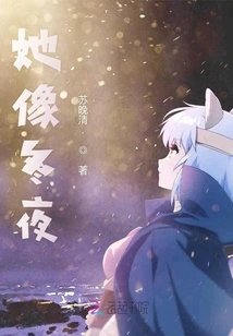 She is Like a Winter Night