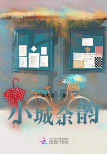 Small Town Aftertaste