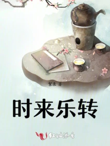 Good Times Come and Go