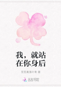 I'm Standing Behind You