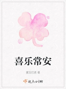 May You Always Be Happy