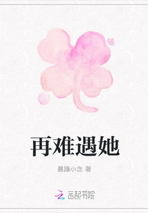 Never Meet Her Again