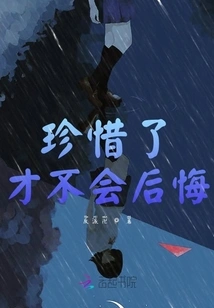 Cherish it and You Won't Regret It