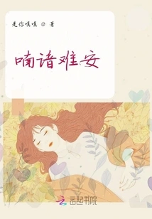 Understanding the Uneasiness