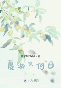 When Will Summer Come Again?