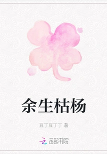 Withered Poplars for the Rest of My Life