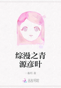 Aomoto Hikoha of Zongman