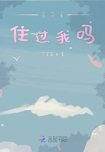 Have I Ever Lived in Your Heart?