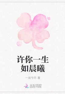 May Your Life Be Like the Dawn