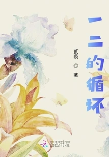 Cycle of One and Two