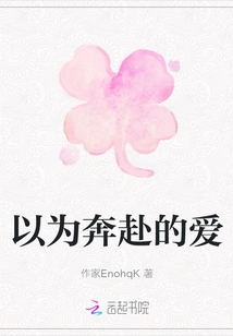 Thinking of Rushing Love