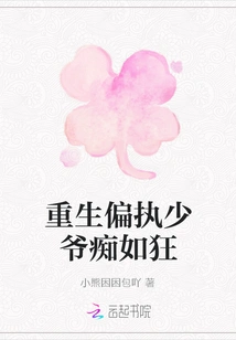 The Reborn Paranoid Young Master is Crazy and Crazy