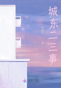 Two or Three Things in the East of the City