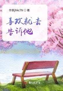 If You Like It, Tell Him