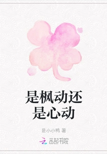 Is it the Maple Moving or the Heart Moving?