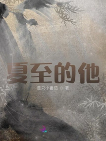 Him at the Summer Solstice