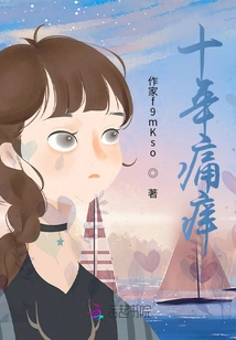 Ten Years of Itching