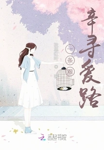 A Hard Road to Find Love