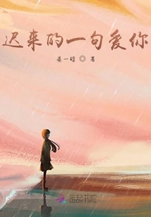 A Belated Word of Love for You