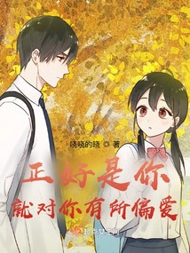 It Just so Happens That I Have a Preference for You