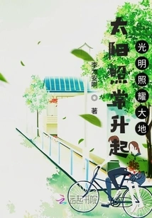 The Sun Still Rises and Shines Brightly on the Earth