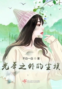 Dust Light Years Away