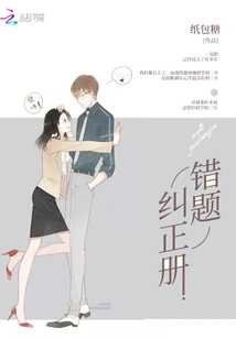 Error Correction Booklet