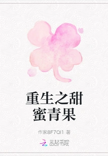 Sweet Green Fruit of Rebirth