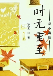 Time Has No Weight and the Beauty Will No Longer Flourish