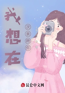 I Want to Kiss You Again