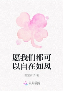 May We All Be as Comfortable as the Wind