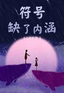 Symbols Lack Connotation