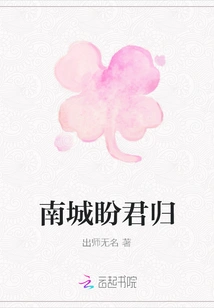 Nancheng Looks Forward to Your Return