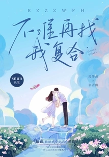 Don't Get Back Together with Me Again