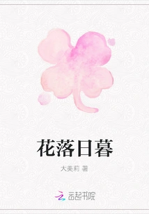 Flowers Fall and Sunset