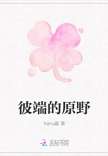 The Wilderness Beyond