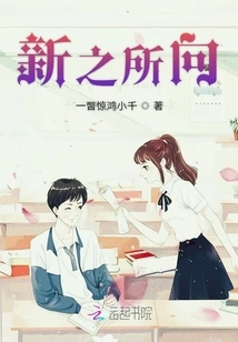 The New Direction Will Soon Penetrate Your Heart