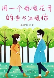 Warm You with a Spring Season of Blooming Flowers