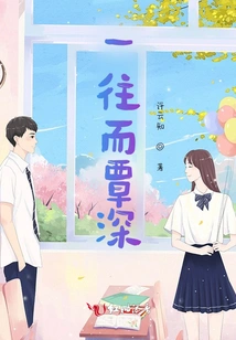 Deeply in Love with Each Other