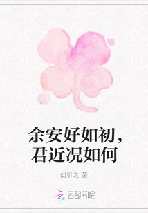 Yuan is as Good as Ever, How Are You Doing?