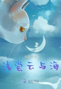 A Brief Taste of Clouds and Sea