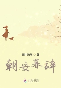 Good Morning and Evening Farewell