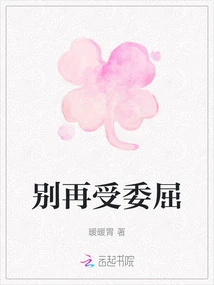 Don't Be Wronged Anymore