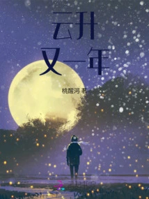 Another Year of Rising Clouds