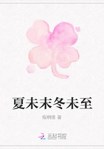 Summer is Not over yet Winter Has Not yet Arrived