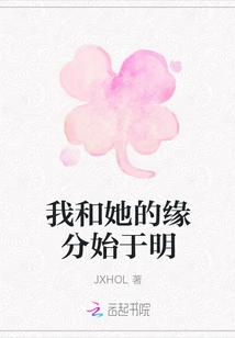 My Fate with Her Began in the Ming Dynasty